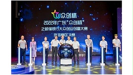 終極對決 靈科超聲波獲“眾創(chuàng)杯”創(chuàng)新創(chuàng)業(yè)大賽珠海賽區(qū)金獎！