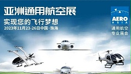 第一屆亞洲通用航空展在珠海舉辦！靈科伺服超聲波焊接機滿足客戶需求！
