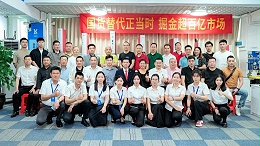 新品亮劍·國(guó)貨崛起丨靈科伺服超聲波新品發(fā)布會(huì)成功舉辦！